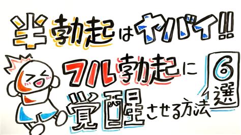 勃起 前屈み|勃起を隠す方法7選！勃起を鎮める方法や勃起を隠す男性の仕草。